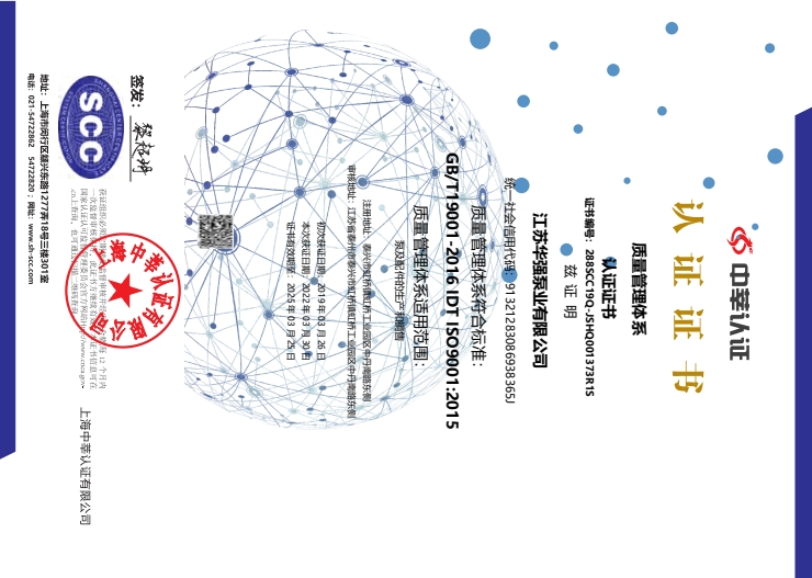 質(zhì)量管理體系認(rèn)證